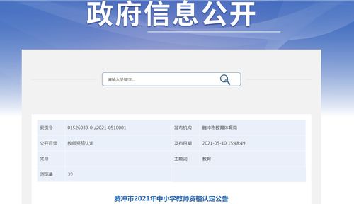 2018下半年云南中小學(xué)教師資格證成績(jī)查詢?nèi)肟陂_通通知